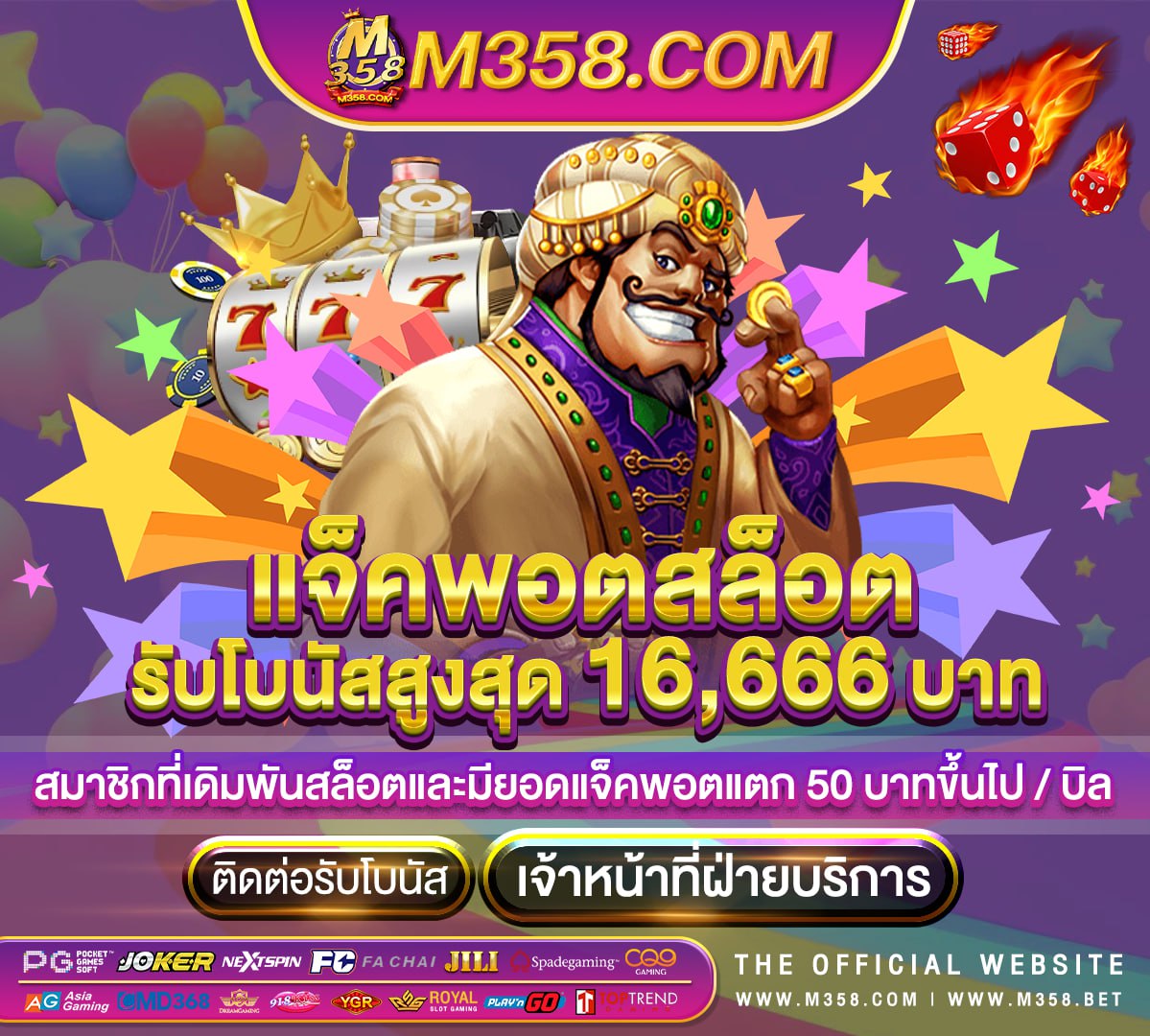 ฝาก 1 รับ 50 ล่าสุด pg 50 รับ 150 pg